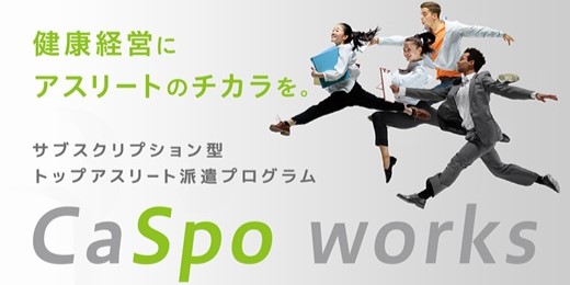 CaSpo works